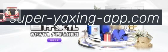 亚星体育APP 体育赛事宣传图